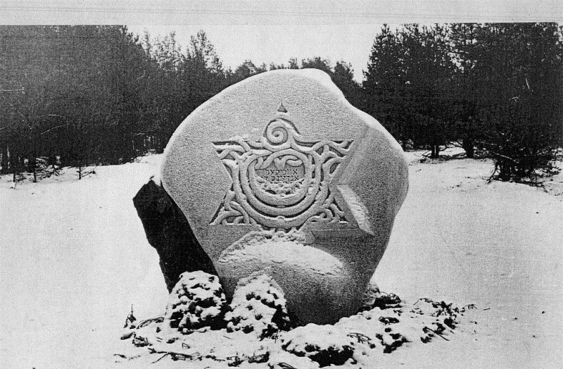 Memorial at Pogulanka Forest - 1991